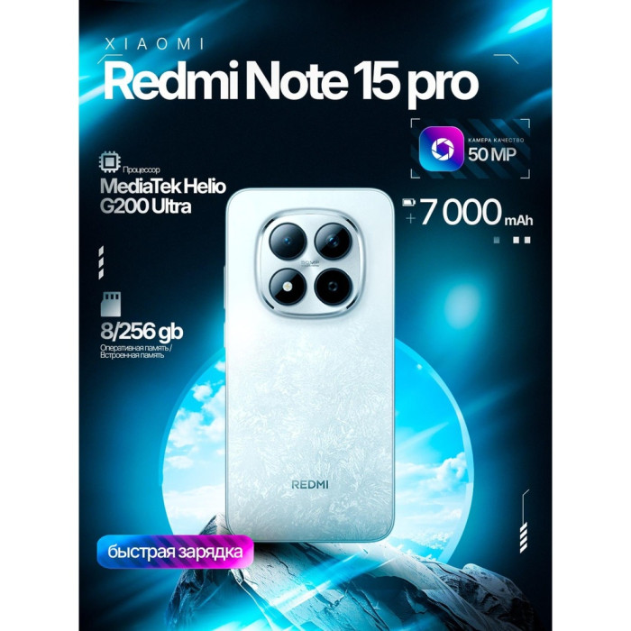 Xiaomi Redmi Note 15 Pro